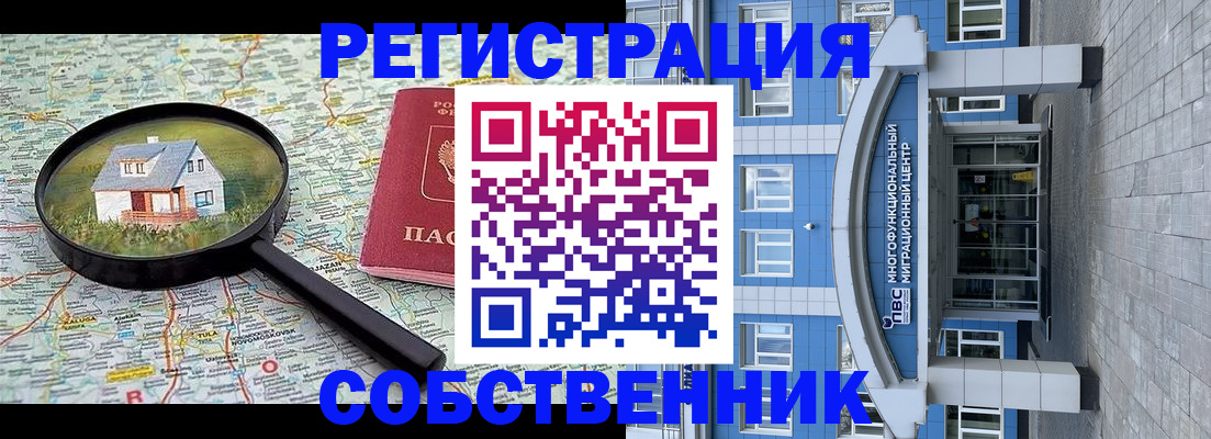 прописка в Буйнакске